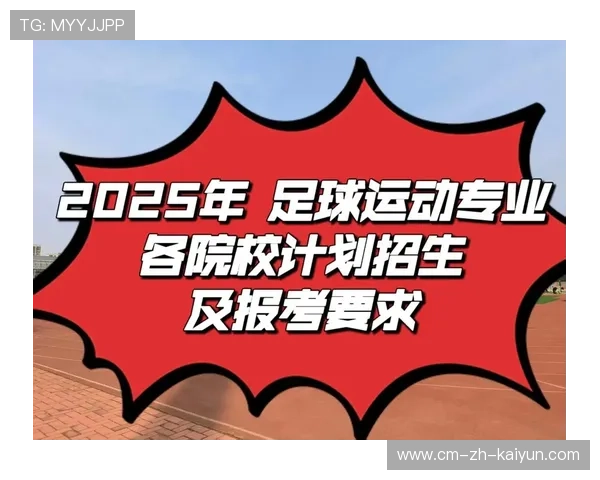 高水平运动员转会费透明化倡议提出，高水平运动员可以退队吗